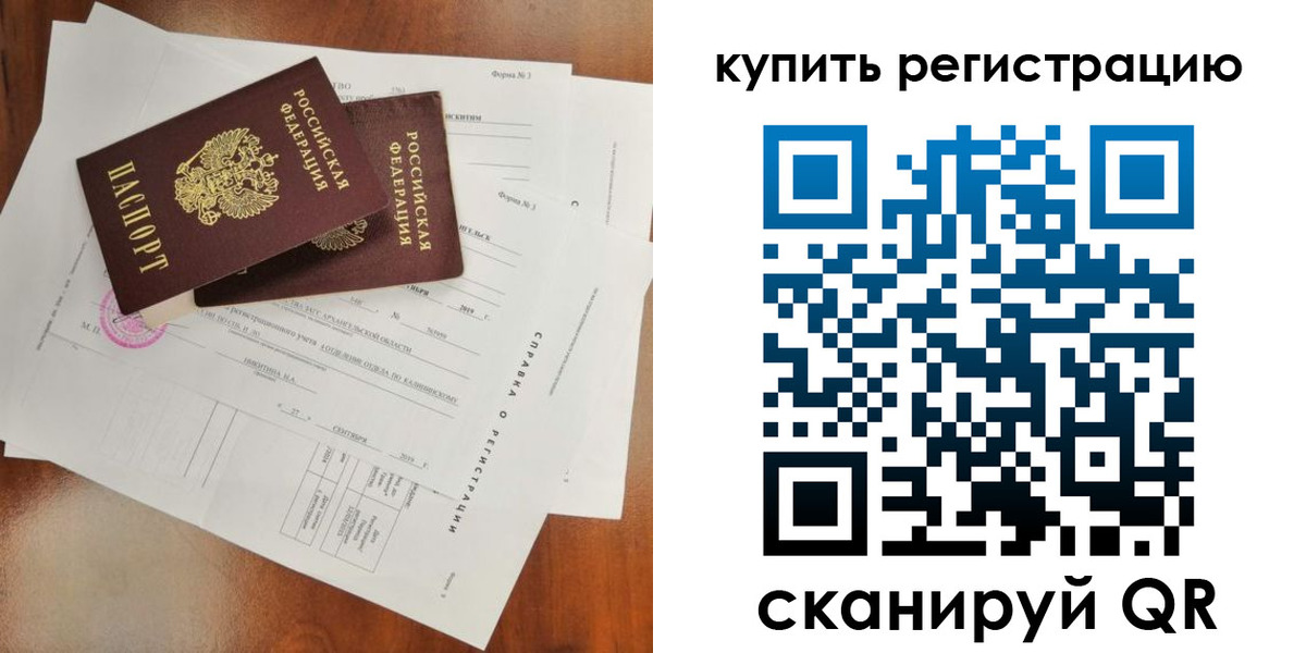 прописка паспорт в Каменск-Уральске