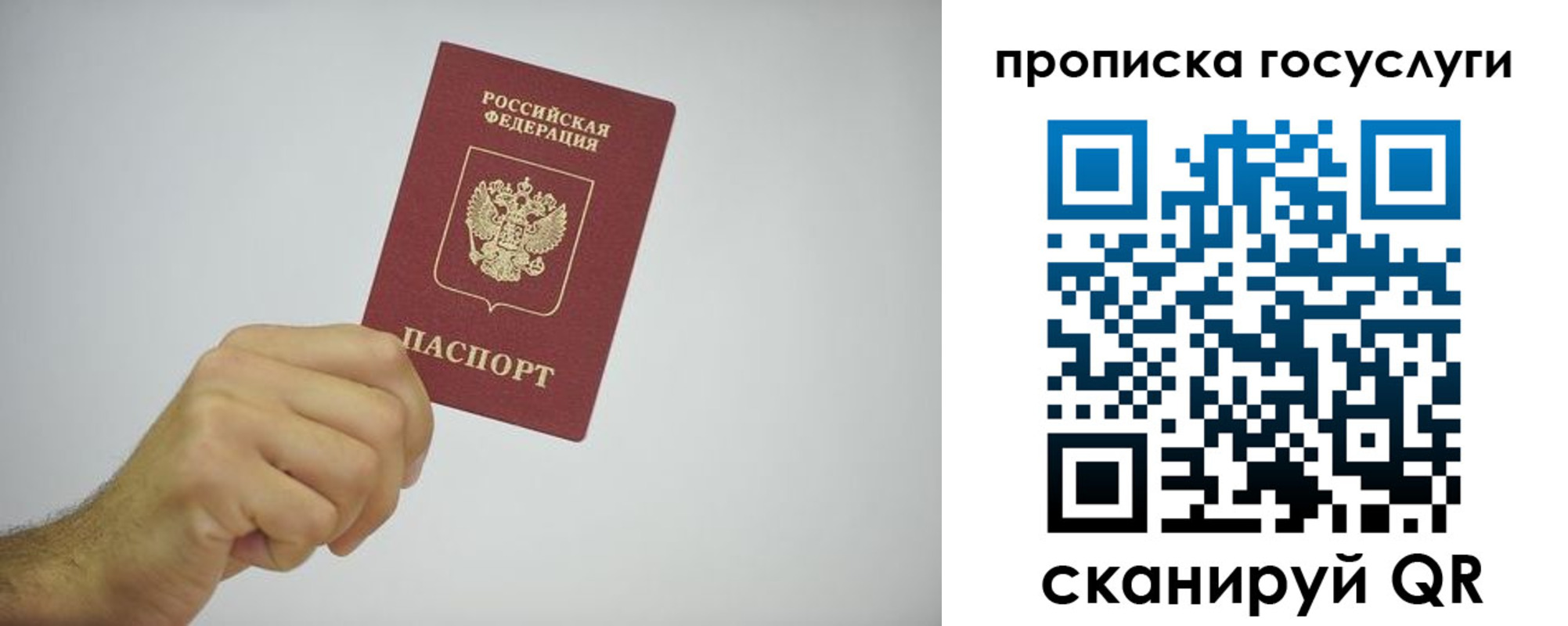 прописка законно в Каменск-Уральске