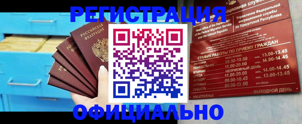 временная регистрация госуслуги в Каменск-Уральске