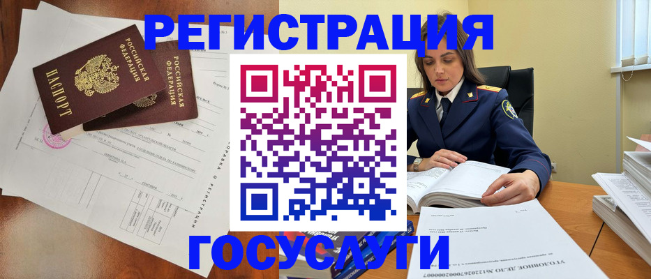 временная регистрация законно в Каменск-Уральске