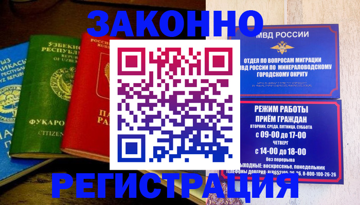 временная регистрация 2025 в Каменск-Уральске